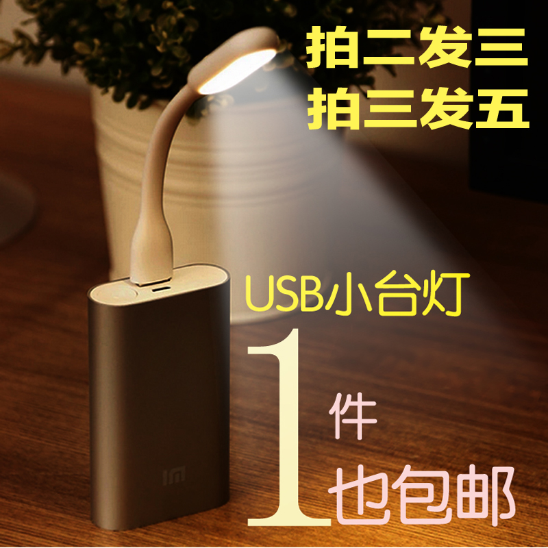 Lampe USB - Ref 374568 Image 1
