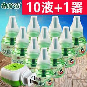 皎洁蚊香液10液+1器家庭装电蚊香液 家用驱蚊器蚊香器驱蚊液无味