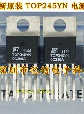 TOP245Y TOP245YN 电源模块IC