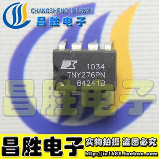 【拍一件发5个】TNY276PN 电源芯片 DIP-7