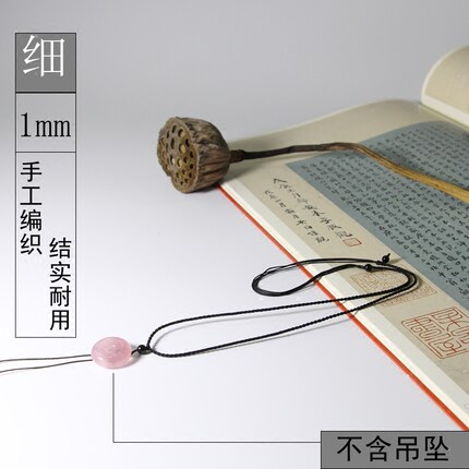 纯手工编织细款红绳项链绳黄金玛瑙吊坠挂绳1mm 长度可调节包邮