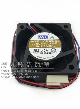 AVC 4CM/厘米 4020 3线 双滚珠散热风扇 12V 0.10A DS04020B12L