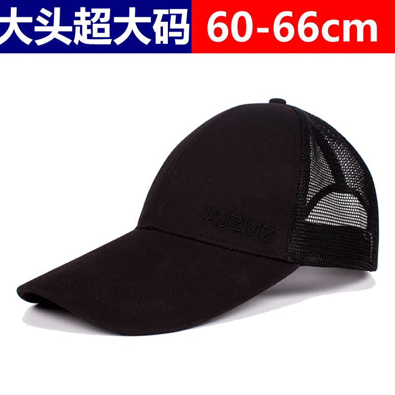 大头围大码帽子男速干网眼运动帽