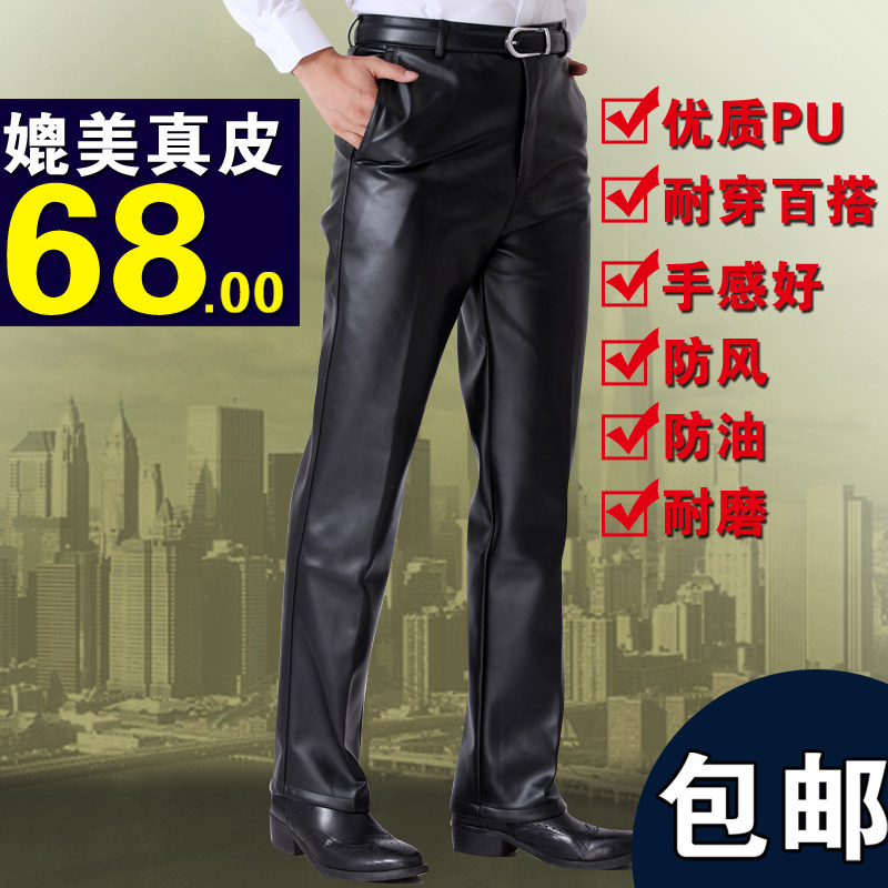 Pantalon cuir homme droit pour automne - Ref 1481883 Image 1