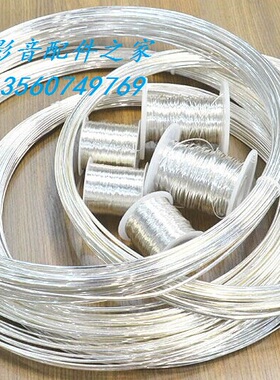 Acrolink 雅高聆 99.98钝银线 单支钝银线 99.98银线