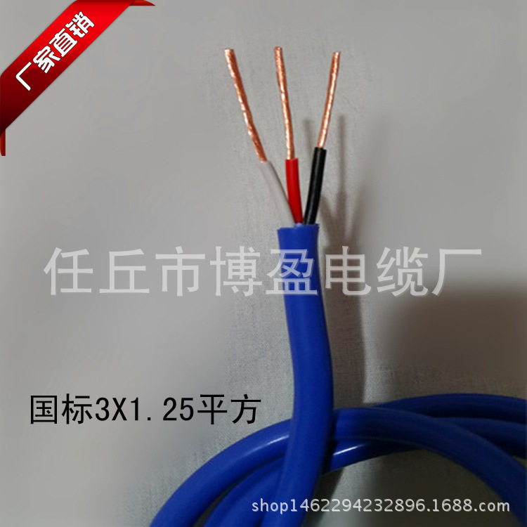 3x1.5平方电线 3*1.5超软 耐磨 防水 防冻 护套线 进口弹性体纯铜