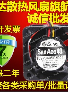 原装正品 109P0405M3D04 DC5V 0.12A 4厘米风扇4028