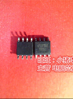 UP6101BU8  UP6101BUB  SOP8新的现货 一个起售