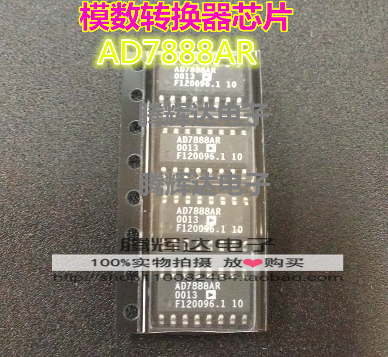 全新原装 AD7888ARZ AD7888AR 8通道12位AD 模数转换器 贴片SOP16