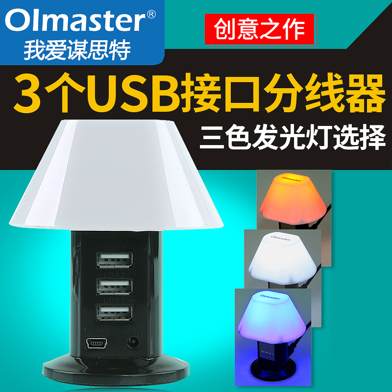 Concentrateur USB - Ref 365001 Image 1