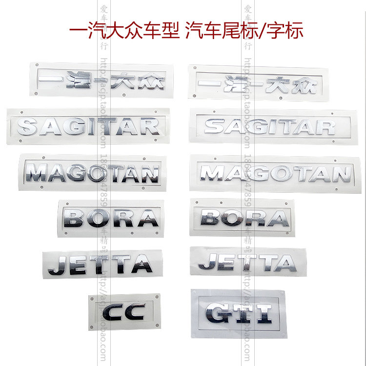 适配捷达宝来速腾迈腾CC高尔夫字标后备箱尾标亮标字母标正品配件