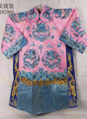 戏服十团龙袍官服戏曲服装团龙蟒袍京剧服装小生蟒周瑜男蟒