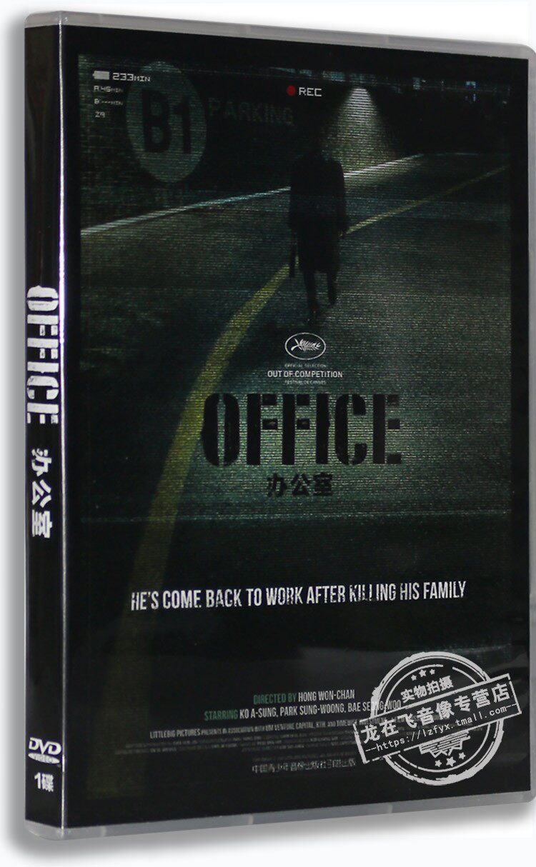 现货正版电影DVD光碟 Office 办公室 盒装DVD 韩语配音 中文字幕