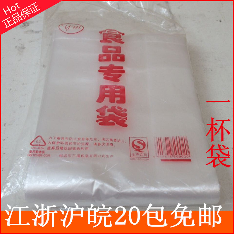 一次性朔料袋包装袋奶茶打包袋一礼品袋/塑料袋