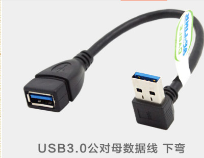 USB3.0下弯延长线 USB90度弯头转接线 usb下弯头延长线公对母18CM