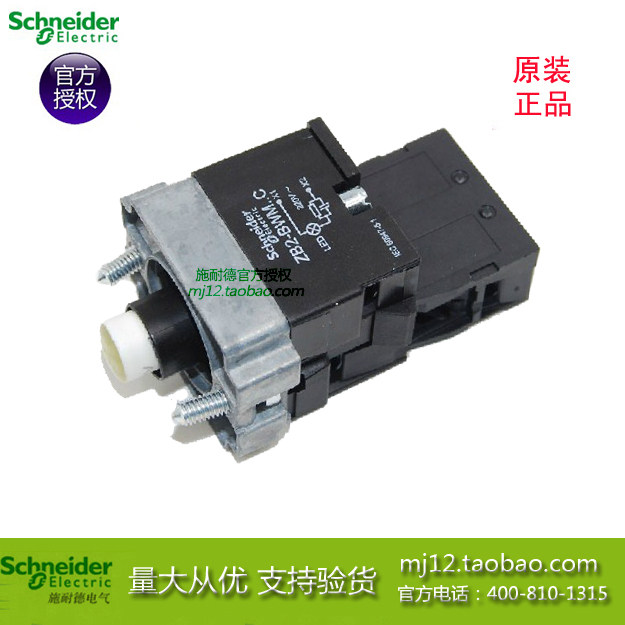 施耐德按钮开关 ZB2BWM52C LED灯带触点基底座1常闭黄色原装正品