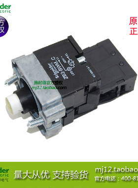施耐德按钮开关 ZB2BWM52C LED灯带触点基底座1常闭黄色原装正品