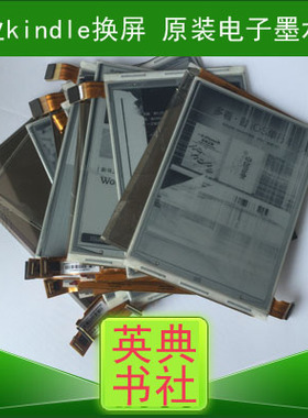 亚马逊kindle 3 4paperwhite 1 2voyage touch换屏幕维修电池外壳