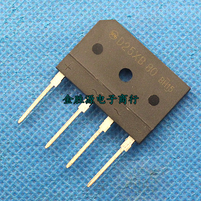 原装 D25XB80 电磁炉常用整流桥堆 D25SB80 25A 800V 扁形整流桥