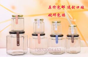玻璃瓶储藏罐六棱六角密封瓶酱菜蜂蜜罐头果酱 燕窝瓶子带盖