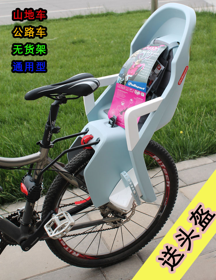 siège enfants pour vélo POLISPORT - Ref 2438553 Image 1