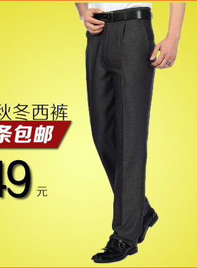 中年老人高腰深裆秋冬款男士西裤