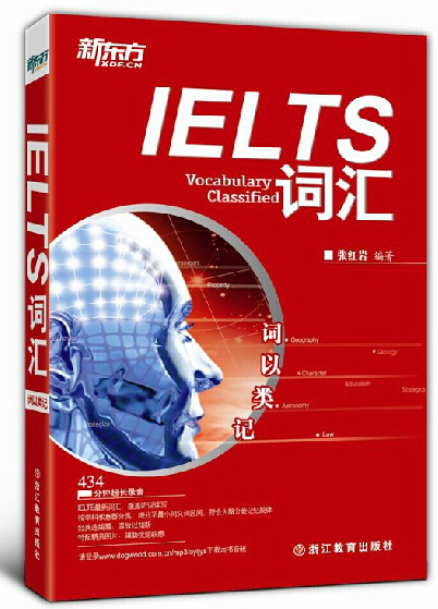 °üÓÊ Ð¶«·½ÑÅ˼´Ê»ã ´ÊÒÔÀà¼Ç-IELTS´Ê»ã(ƽװ) ÑÅ˼µ¥´Êºì±¦Êé ·ÖÀà¼ÇÒä¹¥¿ËÑÅ˼µ¥´ÊÊé¼® ÕźìÑÒ½£ÇÅIELTS¿¼ÊÔ
