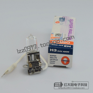 欧司朗OSRAM牙科椅综合台 灯泡24V100W机床照明卤钨灯泡H3带线
