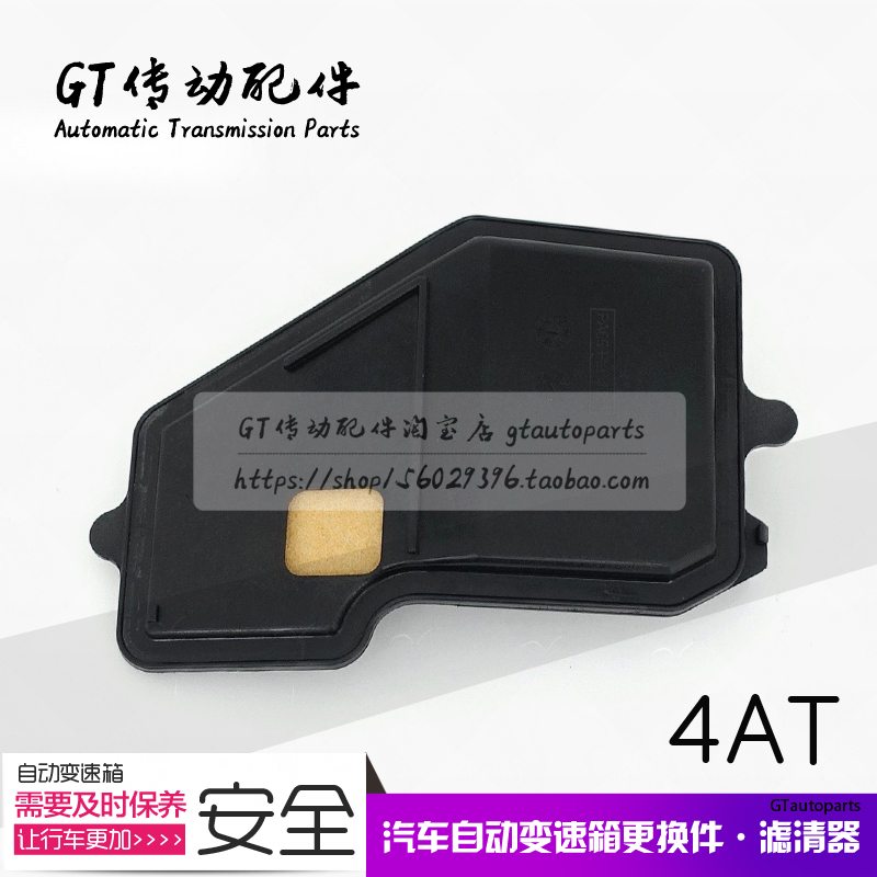 丰田威驰 威姿 威乐 森雅 自动变速箱滤清器 波箱滤网 滤芯 油格2