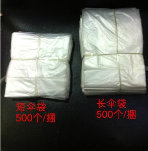 加厚厂家雨伞套手工伞套长雨伞袋一次性雨伞袋伞袋机袋子500个装