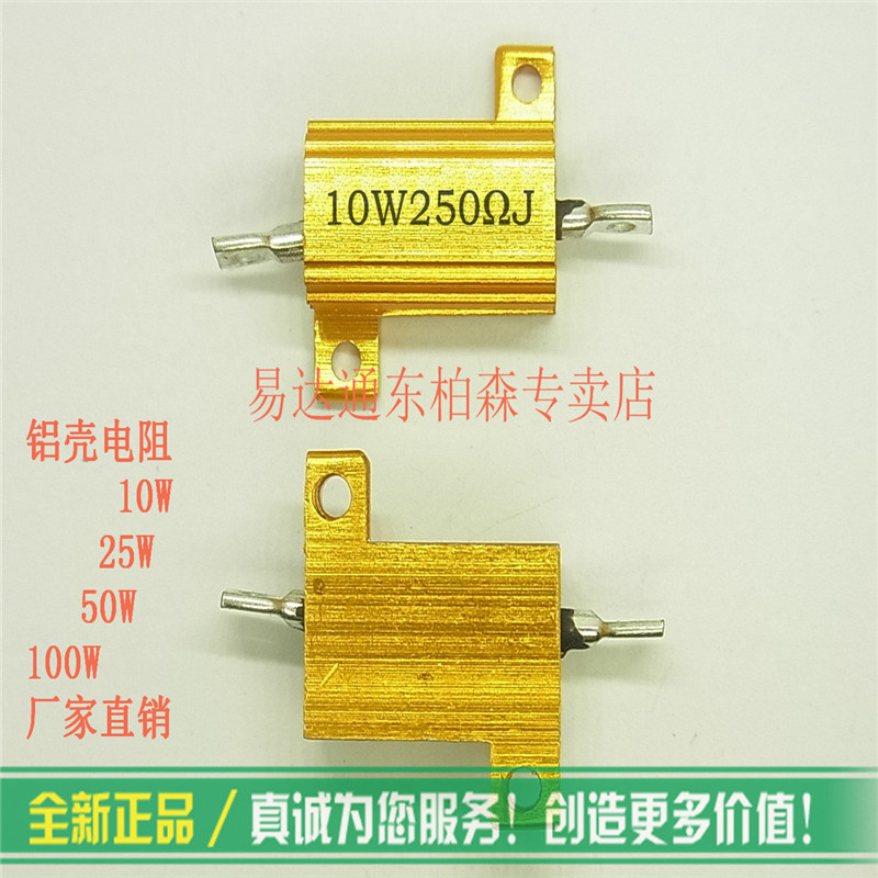 本店专卖 10W 25W 50W 100W