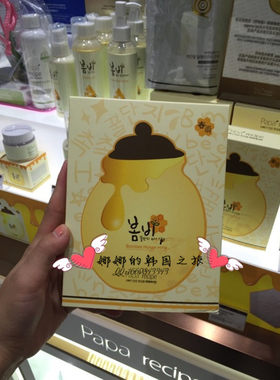 韩国天然蜂胶保湿孕妇敏感肌面膜