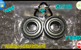 Y理光MP1060 9001 1075 9002 9003定影下棍轴承 进口 代个0018