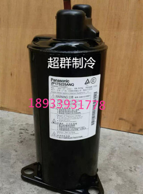 2P14S225ANE 2P14C225ANA 2P17C225A全新小一匹1P松下空调压缩机