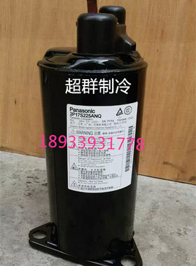2P14S225ANE 2P14C225ANA 2P17C225A全新小一匹1P松下空调压缩机