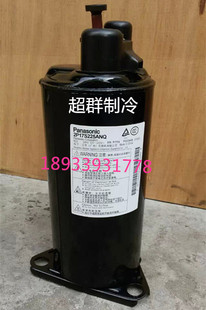 2P14S225ANE 2P14C225ANA 2P17C225A全新小一匹1P松下空调压缩机