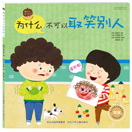 定价 16.8元 孩子人性 教育丛书