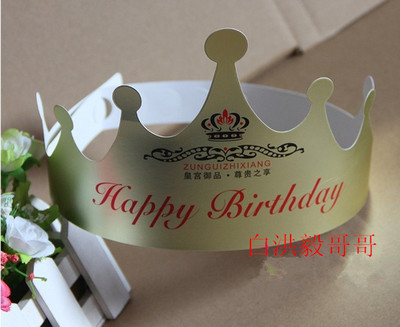 金卡高级生日儿童公主派对帽