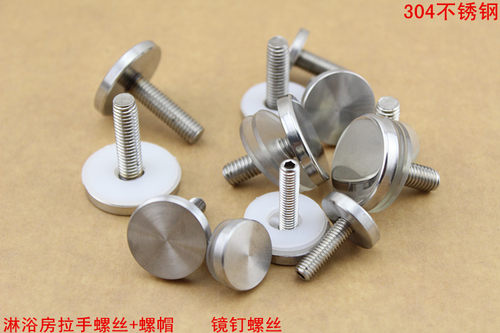 螺丝帽子304不锈钢拉手淋浴房