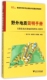 野外地质简明手册 安徽巢北区域地质填图实习指导地球科学类专业实验与实践系列教材 博库网