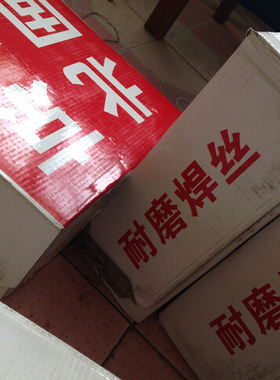 固本KB688耐磨药芯焊丝 北京固本KB-688耐磨焊丝