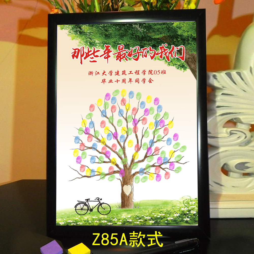 开学毕业年会纪念创意开业同学会聚会签名签到手印画指纹树定制