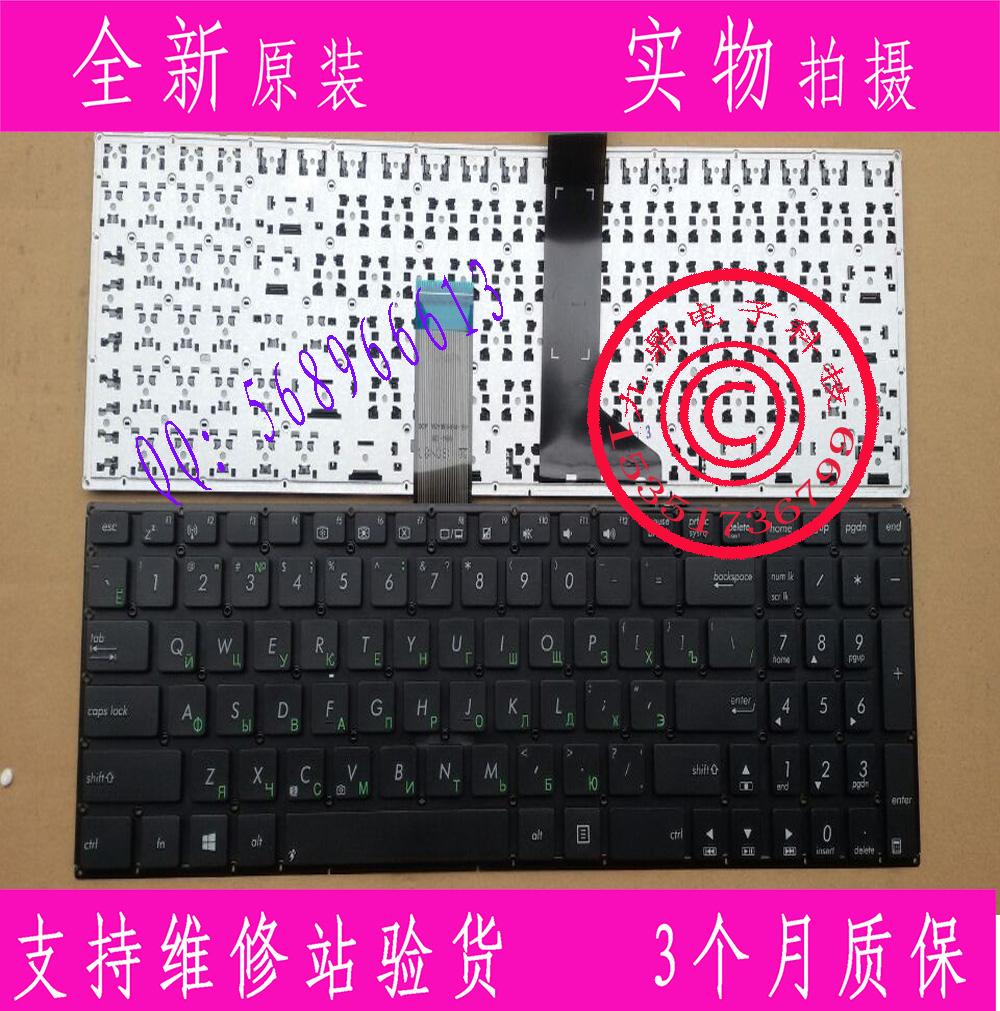 华硕 X550 A550 K550 R510V X552 Y581C Y582 F550 F552 RU 键盘