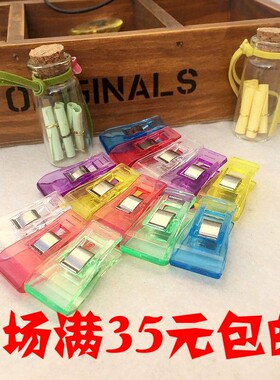 包边固定夹代替珠针办公用珠针