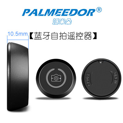 Télécommande pour téléphone portable - Ref 302917 Image 1