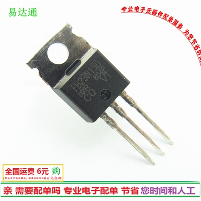 进口原装正品 IRFB23N15D 150V23A 场效应 TO220三极管 全新现货