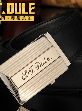 都乐专柜正品新款舒适佩戴腰带