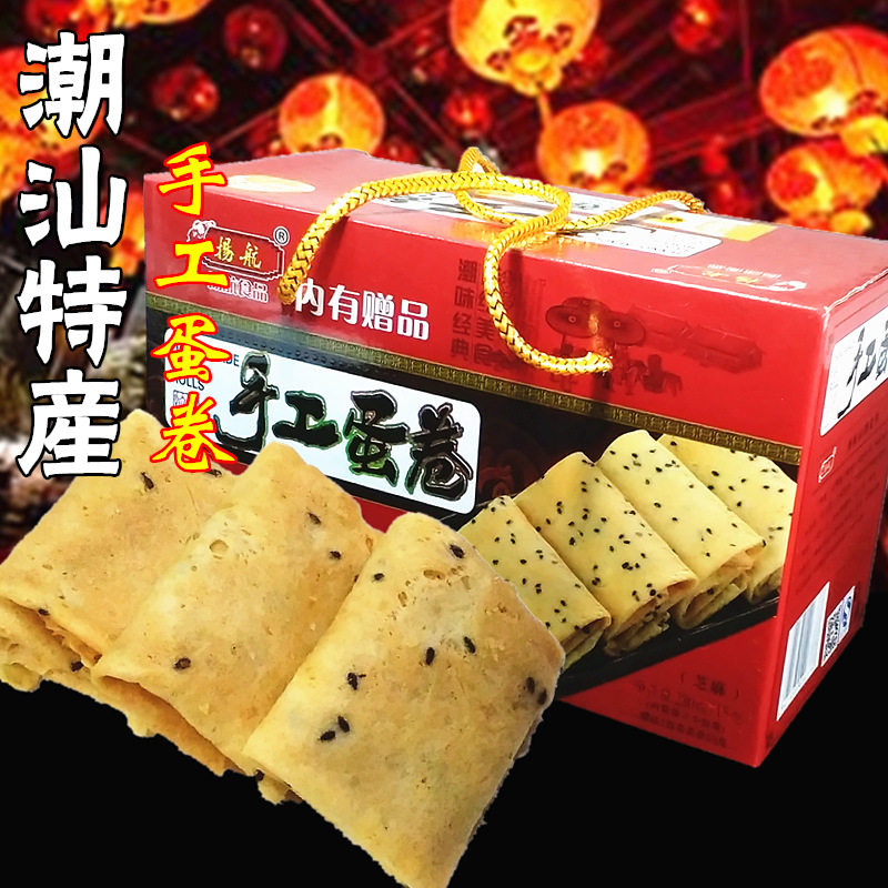 潮汕特产杨航手工蛋卷早餐糕点