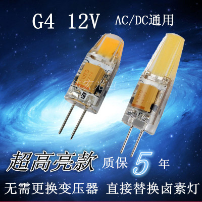 12V高亮低压COB光源节能水晶灯