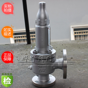 316弹簧式 A42H DN15 A42Y 安全阀 100 64R